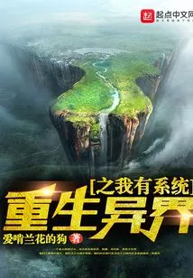 Rebirth in Another World: I Have a System