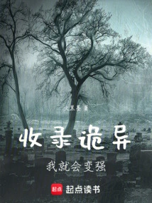 If You Include Something Weird, I Will Become Stronger