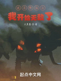 After the Strangeness Came, I Became Invincible