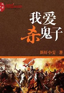 I Love Killing Japanese