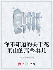 Things You Don't Know About Huaguo Mountain