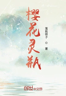 Sakura Spirit Bottle