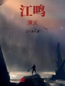 The Romance of Jiang Ming