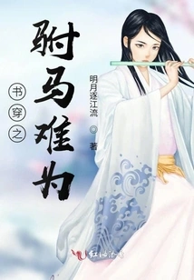 The Prince Consort is Difficult