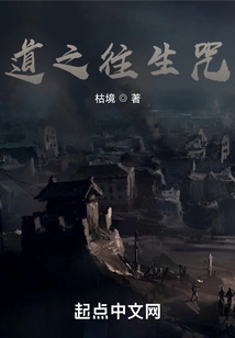 Tao's Rebirth Mantra