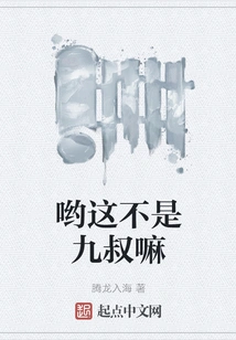 Oh, Isn't This Uncle Jiu?