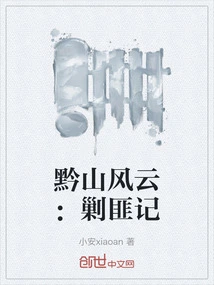 Storm in Qianshan: the Suppression of Bandits