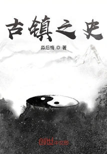 History of the Ancient Town