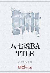 Eighty-seven Talks About Battle