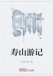 Shoushan Travel Notes