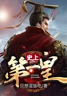 The First Emperor in History