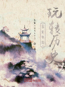 Su Tang Takes You Through History