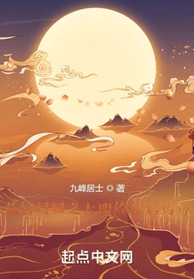 The Legend of Xu Guangqi During the Ming Dynasty, When the Flowers Are Full and the Moon is Full
