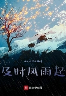 The Storm Will Start in Time