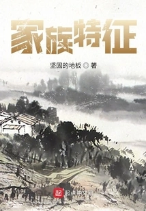 Family Characteristics