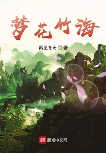 Dream Flowers and Bamboo Sea