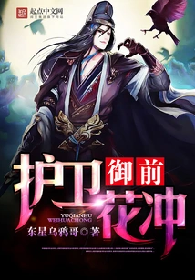 Imperial Guard Hua Chong