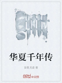 Chinese Millennium Biography