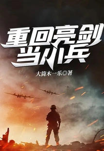 Return to Being a Soldier with a Sword