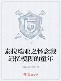 Terraria: Missing My Vague Childhood