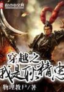 I Am Geng Jingzhong in Time Travel