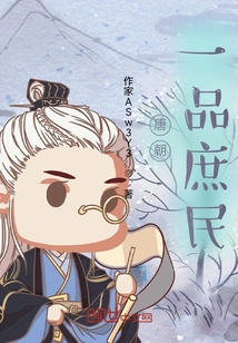 The First-class Common People of the Tang Dynasty