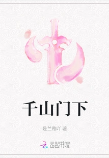 Under the Gate of Thousand Mountains