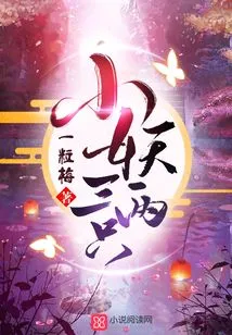 Three or Two Little Demons