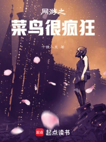 Online Gaming Rookies Are Crazy