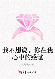 I Don't Want to Talk About How You Feel in My Heart