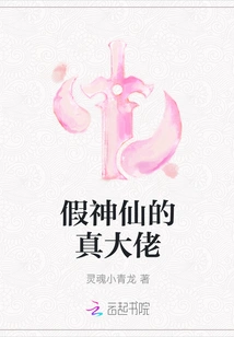 The Real Boss of Fake Gods