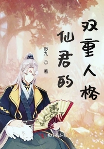 Immortal Lord's Dual Personality