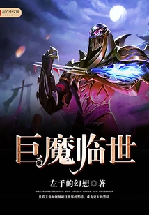 The Arrival of the Troll