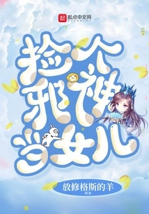 Pick an Evil God as Your Daughter