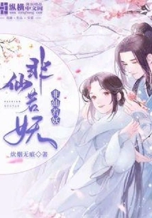 Not a Fairy but a Demon