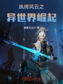 The Rise of a Different World