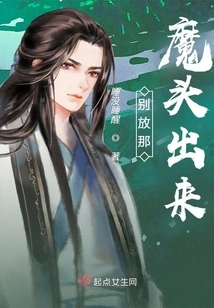 Don't Let That Devil Out