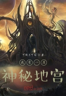 I Have a Mysterious Palace