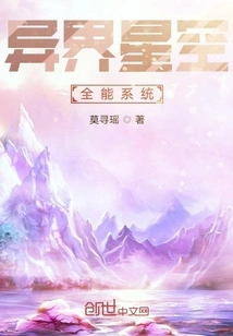 Doomsday Journey to Another World