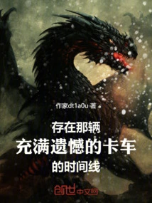 There is a Timeline of That Regretful Truck