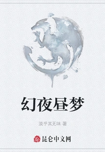 Fantasy Night and Daydream