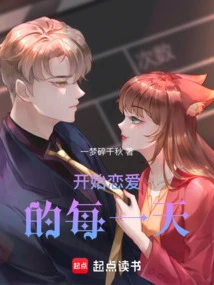 Start Falling in Love Every Day