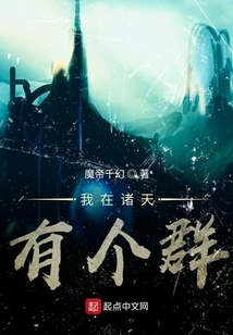 I Have a Group in the Heavens