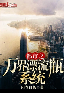 City's Wanjie Drifting Bottle System