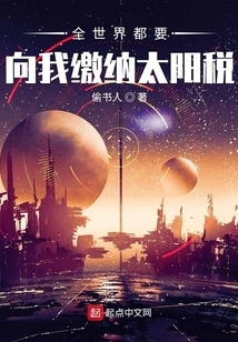 The Whole World Has to Pay Me a Solar Tax