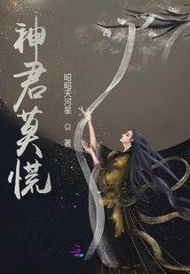 Lord God, Don't Panic