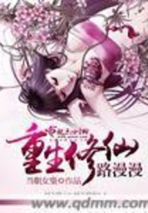 The Long Road to Rebirth and Cultivation of Immortality