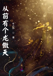 When the Doomsday Boss Meets Long Aotian