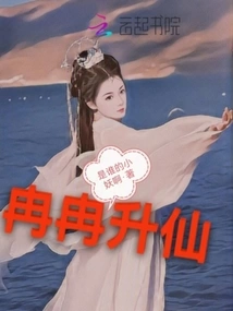 Rising to Immortality