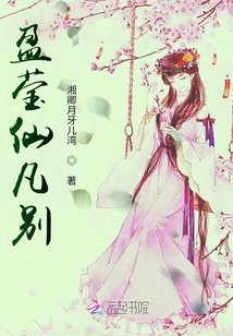 Yingying Immortal Farewell